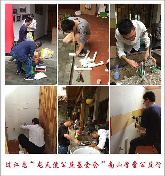 1479778868495573.jpg 南山學堂2.jpg