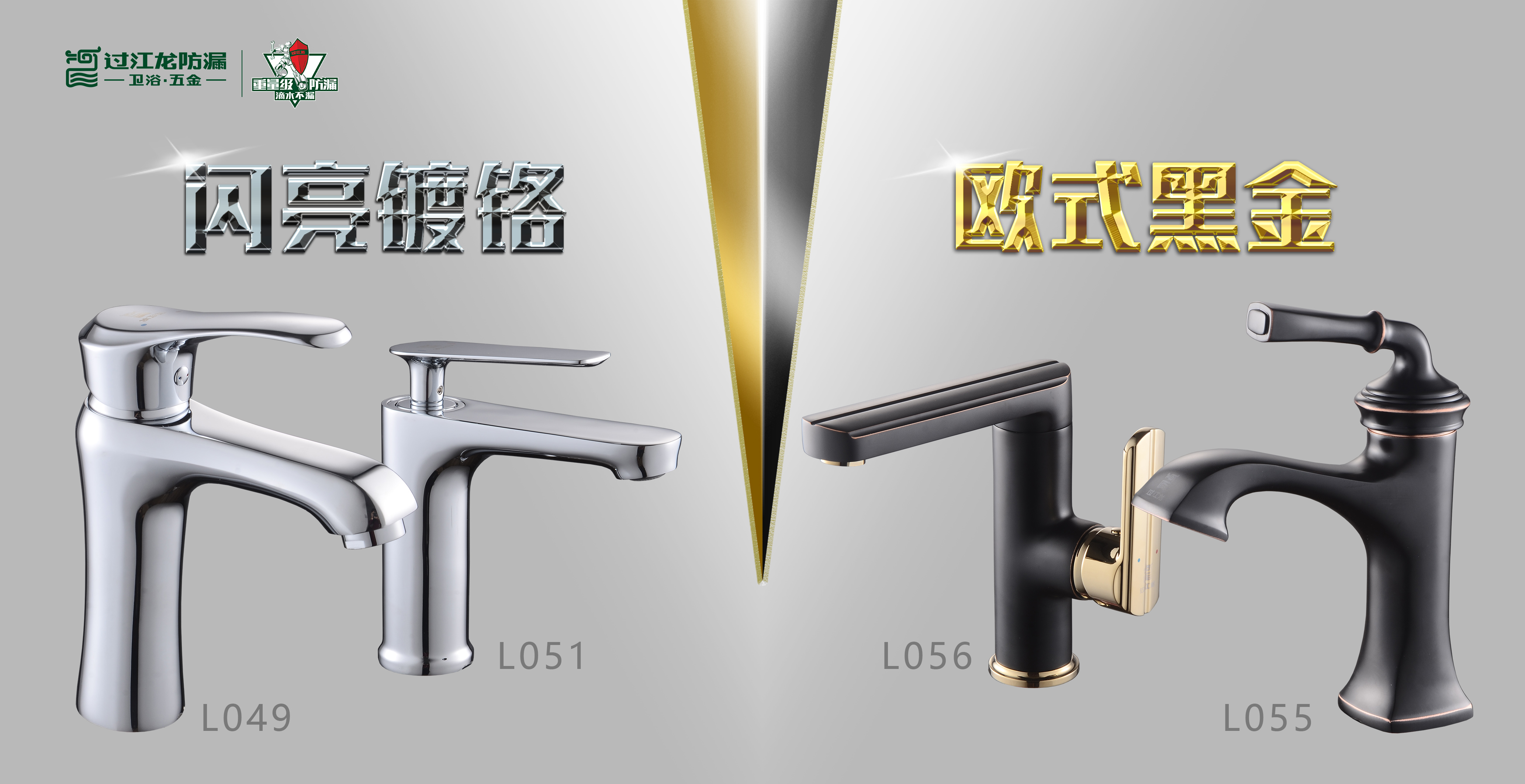 1541035276487732.jpg 閃亮鍍鉻歐式黑金3.jpg