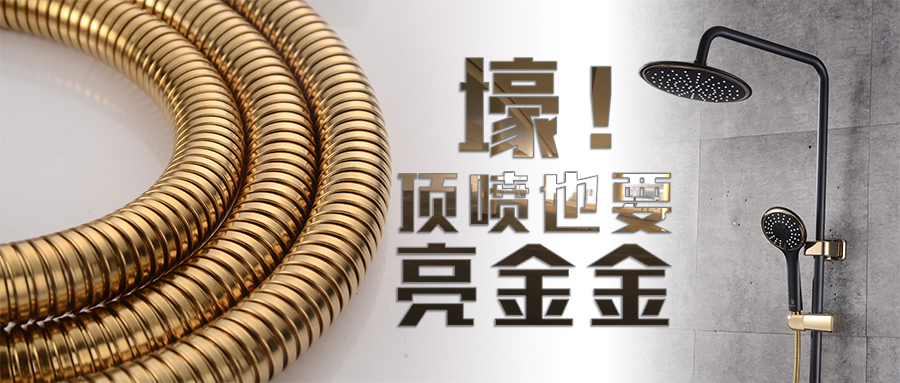 1541490773417012.jpg 黑金900x383.jpg