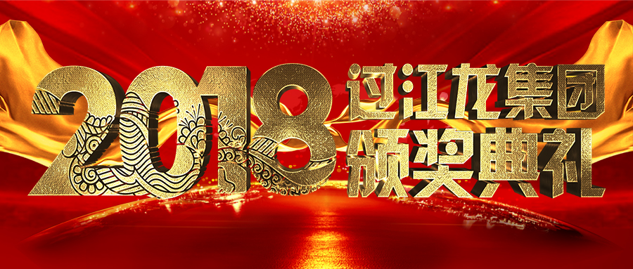 1551772766386892.jpg 2018頒獎典禮 900x383.jpg