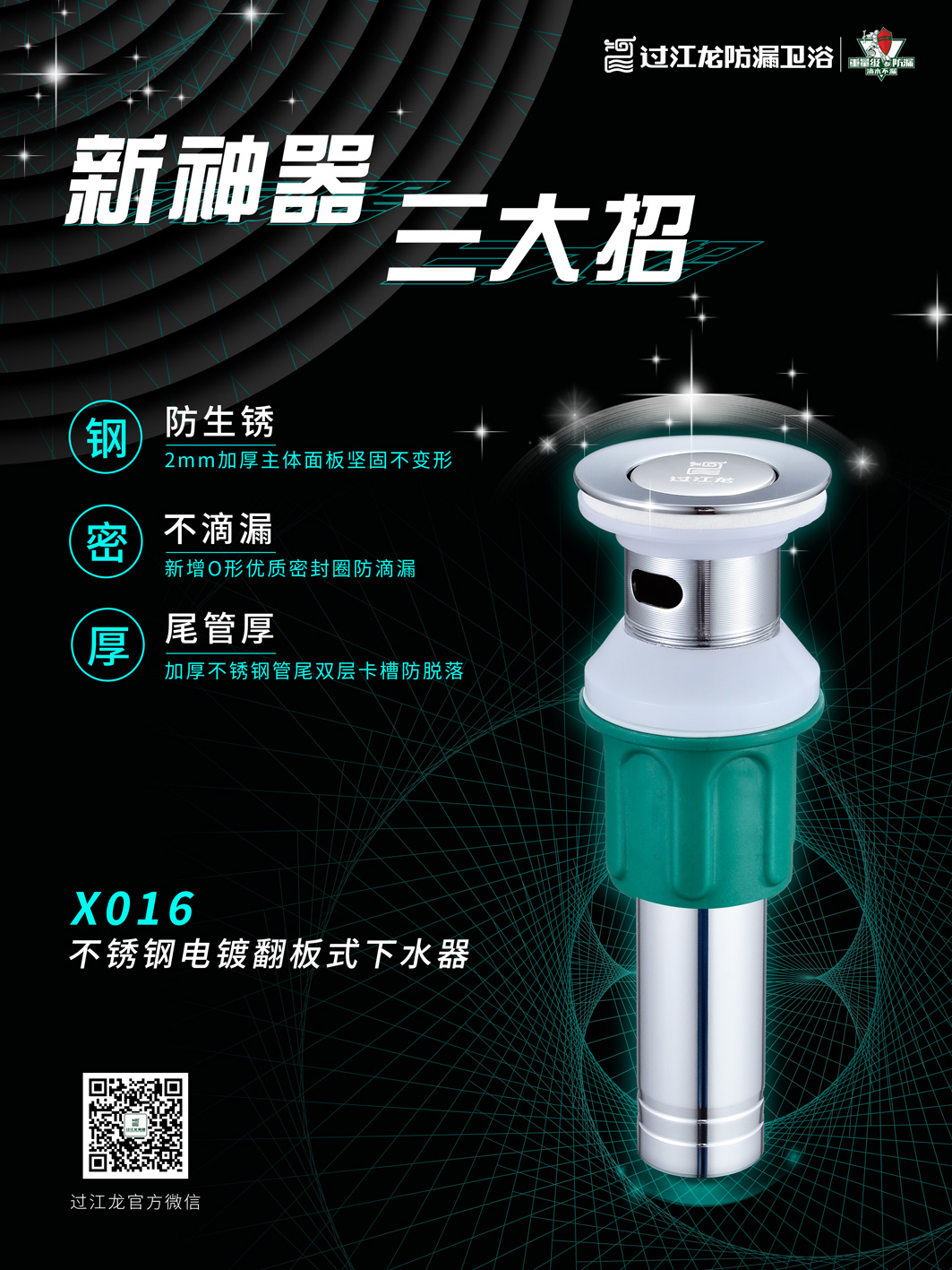 1564106190592179.jpg X016海報(bào).jpg