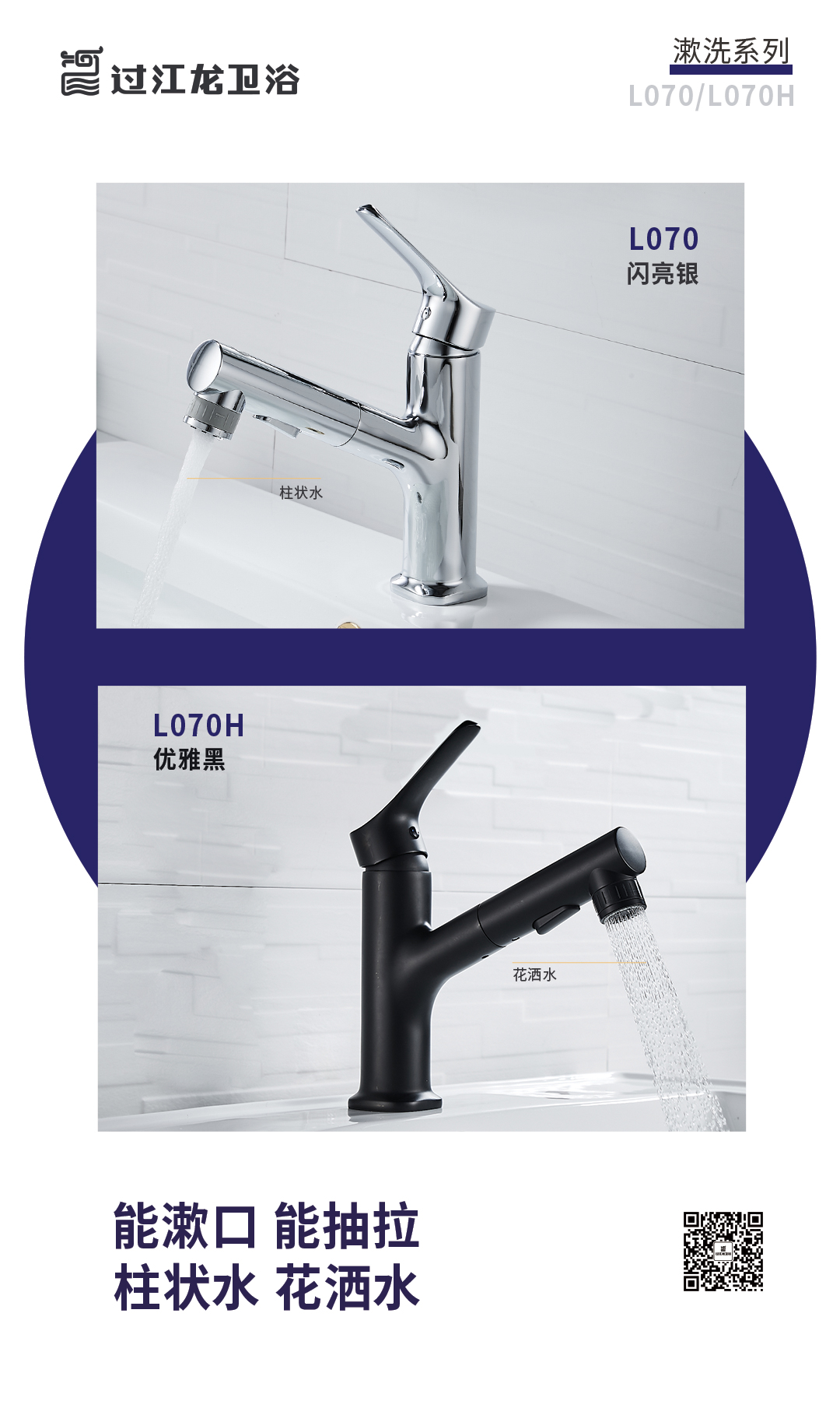 1625622990808700.jpg L070-L070H-海報-A.jpg