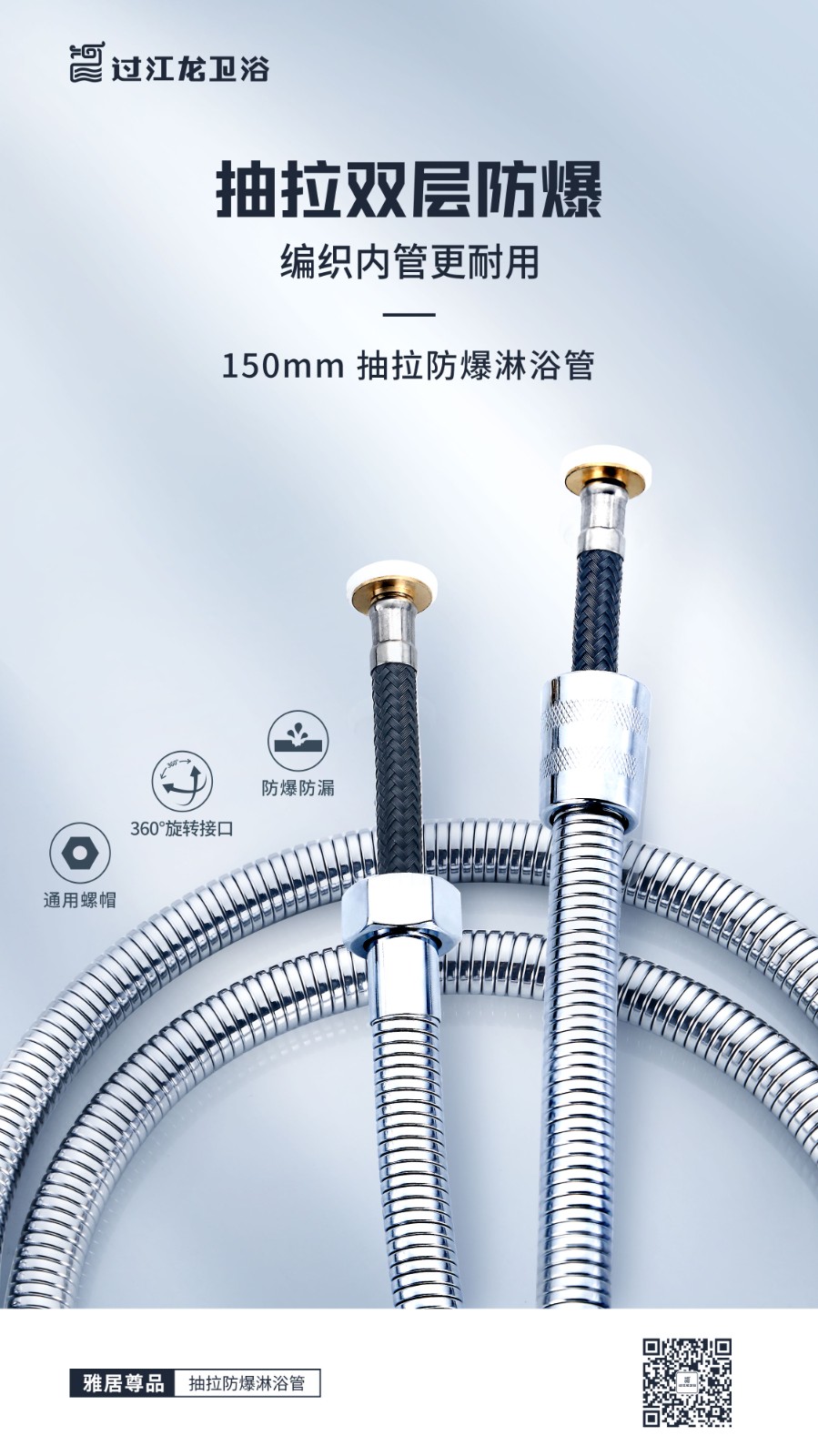 1675761053367246.jpg 抽拉淋浴管-(定稿).jpg