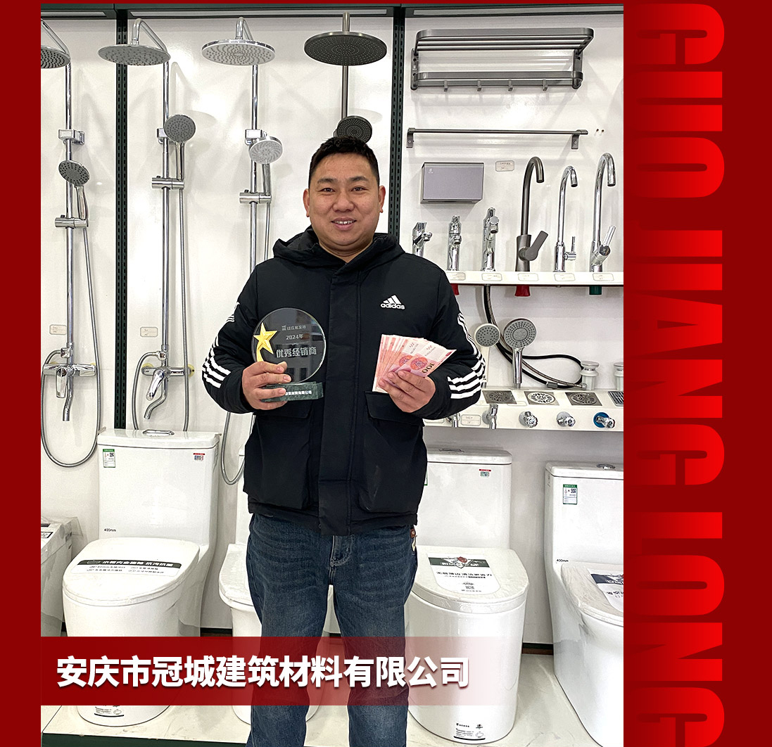 1737615641526385.jpg 2025-01-20優(yōu)秀經(jīng)銷商-改_08.jpg